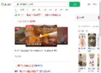 一周吃3次火锅查出食管癌_360搜索