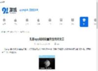 扎客app如何设置双击关闭文章-扎客app双击关闭文章怎么设置 - 91手游网