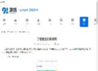 丁香医生如何买药-丁香医生买药的方法 - 91手游网