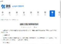 征服之刃智力路线如何加点-征服之刃智力路线加点方法 - 91手游网