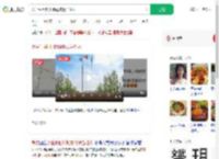 大学生用四川地震歧视当地人_360搜索