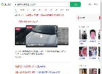 中国游客冰岛租车遭天价索赔_360搜索
