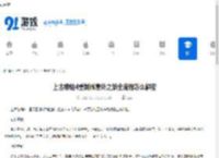 上古卷轴4重制版意外之旅全流程怎么解密-上古卷轴4重制版意外之旅解密全流程 - 91手游网