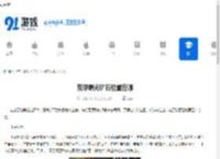 荒原曙光矿石位置在哪-荒原曙光矿石位置怎么找 - 91手游网