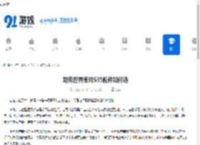 坦克世界索玛S35配件如何选-坦克世界索玛S35配件的选择方法 - 91手游网