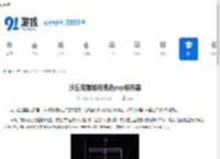 沙丘觉醒如何挑选pvp服务器-沙丘觉醒pvp服务器选择方法 - 91手游网