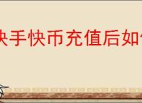 御剑封魔冰修玩法攻略介绍说明 - 逗游网