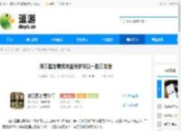 新三国志曹操传孟德新书以一敌三攻略 - 逗游网