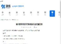 崩坏星穹铁道哀丽秘榭战利品位置在哪-崩坏星穹铁道哀丽秘榭全战利品位置在哪找 - 91手游网