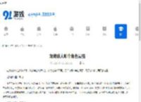 龙魂旅人哪个角色最强-龙魂旅人角色强度排名 - 91手游网