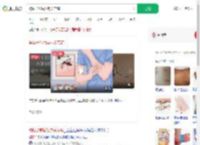 被蚊子咬后发热关节痛_360搜索