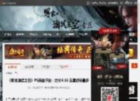 《明末渊虚之羽》PS商店评价：均分4.33 五星好评最多 _ 游民星空 GamerSky.com