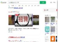 公司招聘要求35岁以上勿扰_360搜索