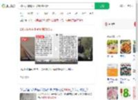 200人群聊骂邻居被判赔800元_360搜索