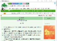 《桥头柳未青》吹风小金毛　^第17章^ 最新更新:2025-08-02 10:04:37 晋江文学城