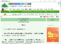 《欢迎来到乐园游戏[无限]》加勒比海龟汤　^第32章^ 最新更新:2025-08-02 21:36:03 晋江文学城