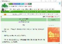 《穿越后前夫哥他开屏了》雾月叁千　^第84章^ 最新更新:2025-08-02 21:18:05 晋江文学城