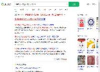 深圳跑楼小孩送外卖日入100元_360搜索