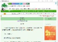《八零女画家》种个瓜瓜　^第67章^ 最新更新:2025-08-03 08:00:03 晋江文学城