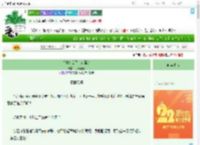 《丫鬟怎么了，包赢的》乌龙芝芝　^第22章^ 最新更新:2025-08-03 08:00:00 晋江文学城