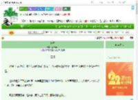 《怜卿》高树寒山　^第43章^ 最新更新:2025-08-05 21:00:03 晋江文学城