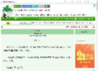 《你我之名》白鱼洲　^第22章^ 最新更新:2025-08-06 09:30:00 晋江文学城