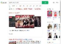95后新人婚礼拔河接亲_360搜索