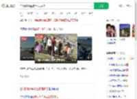 自驾游车钥匙被土拨鼠偷走_360搜索