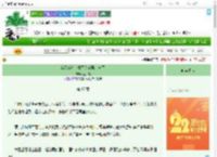 《穿乙游后，把黑莲花男主渣了》金六福　^第67章^ 最新更新:2025-08-06 21:20:06 晋江文学城
