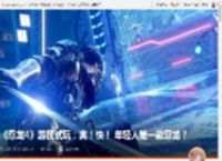 《忍龙4》游民试玩：爽！快！ 年轻人第一款忍龙？ _ 游民星空 GamerSky.com