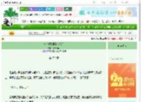 《一睁眼我回到成婚前》柳鸣竹问　^第256章^ 最新更新:2025-08-08 23:44:44 晋江文学城