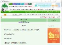 《龙君为我逆天孕》烟罗照梦　^第108章^ 最新更新:2025-08-09 09:05:51 晋江文学城