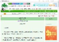 《谁说纨绔不能当男主》只听好话　^第24章^ 最新更新:2025-08-09 09:04:59 晋江文学城