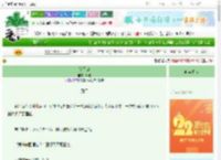 《岔路口》听迩　^第87章^ 最新更新:2025-08-14 11:43:02 晋江文学城