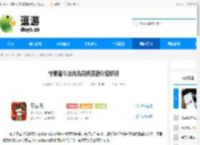 守愿者斗法优先兑换资源介绍说明 - 逗游网