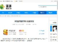 妖怪金手指新手第六关通关攻略 - 逗游网
