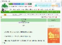《天变不足畏》俞乘墨　^第73章^ 最新更新:2025-08-23 09:00:01 晋江文学城
