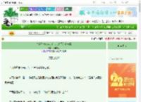 《杀穿恐怖却绊倒在人心之下的反击战》九雅白水　^第2章^ 最新更新:2025-08-24 03:00:06 晋江文学城