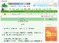 《负心女》七月闻蝉　^第8章^ 最新更新:2025-08-26 00:07:23 晋江文学城