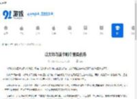 以太坊与波卡哪个更具优势-以太坊和波卡的对比分析 - 91手游网