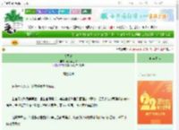 《大司乐》花狐狸王爷　^第433章^ 最新更新:2025-08-27 03:00:00 晋江文学城