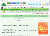 《爱上死对头老婆》平江流水　^第5章^ 最新更新:2025-08-28 00:44:39 晋江文学城
