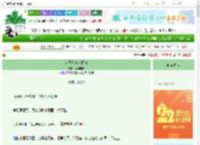 《论开创盛世指南》南明有象　^第14章^ 最新更新:2025-08-28 18:39:04 晋江文学城
