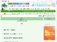 《锈骨病》Kitschy　^第33章^ 最新更新:2025-08-29 10:00:00 晋江文学城