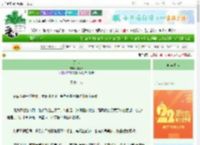 《天命》阿旦木　^第12章^ 最新更新:2025-08-29 09:59:33 晋江文学城