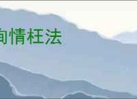 通报男子骑电车拖女子数十米_360搜索