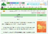《你的恶意》楠河三　^第18章^ 最新更新:2025-08-30 01:21:06 晋江文学城