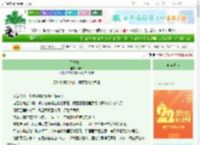 《不烬歌！》凑猫　^第4章^ 最新更新:2025-08-31 07:35:49 晋江文学城