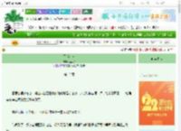 《不眠金鱼》扯梨子　^第12章^ 最新更新:2025-08-31 08:00:00 晋江文学城