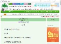 《恋爱脑夫君破防日常》白刑　^第16章^ 最新更新:2025-08-31 21:30:30 晋江文学城